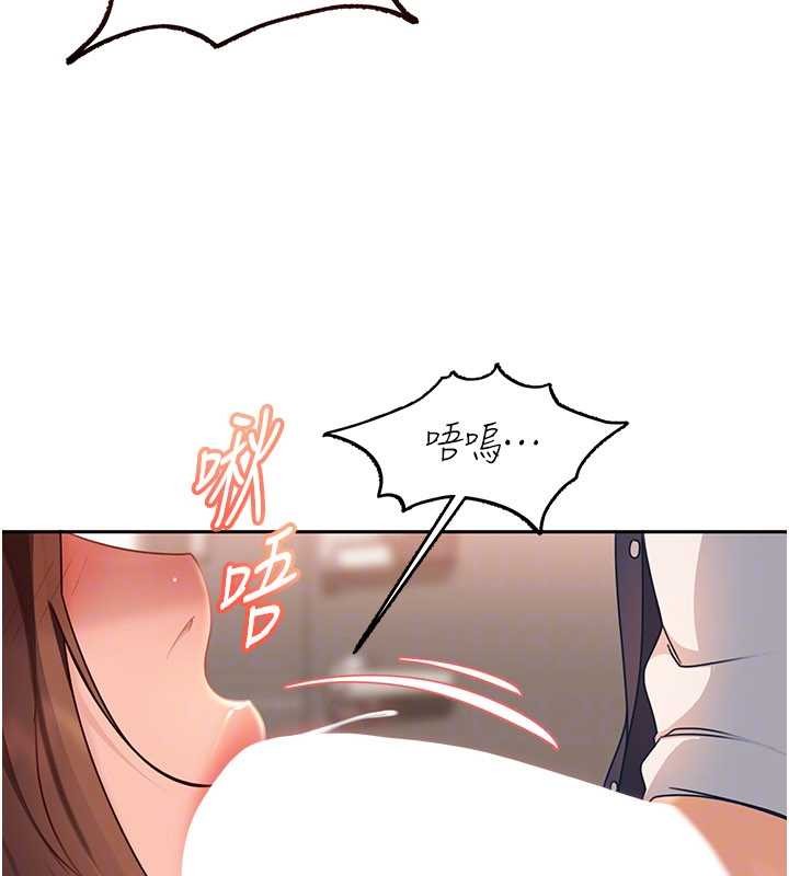 太妹硬闯成人界第24話-用我的身體還債好嗎?