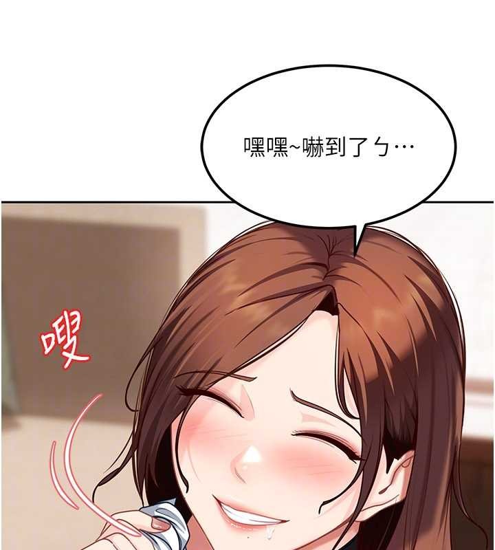 太妹硬闯成人界第24話-用我的身體還債好嗎?