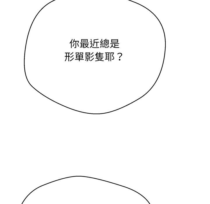 黑幫千金養成記第18話