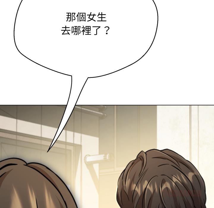 黑幫千金養成記第18話