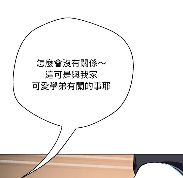 黑幫千金養成記第18話