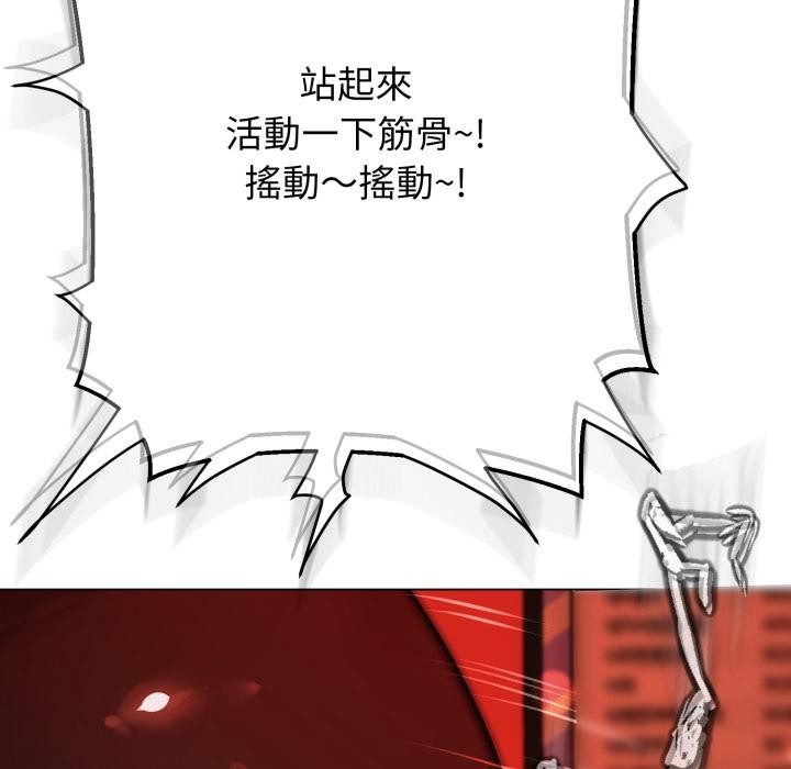 黑幫千金養成記第18話