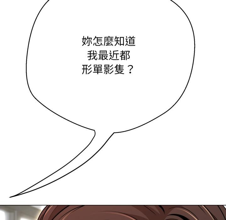 黑帮千金养成记第18話