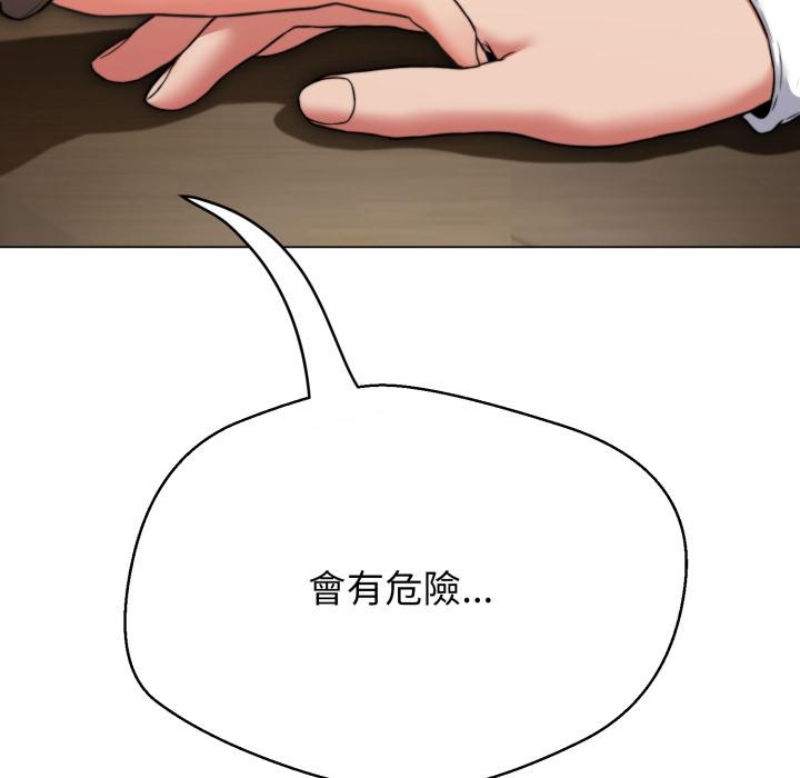 黑幫千金養成記第18話