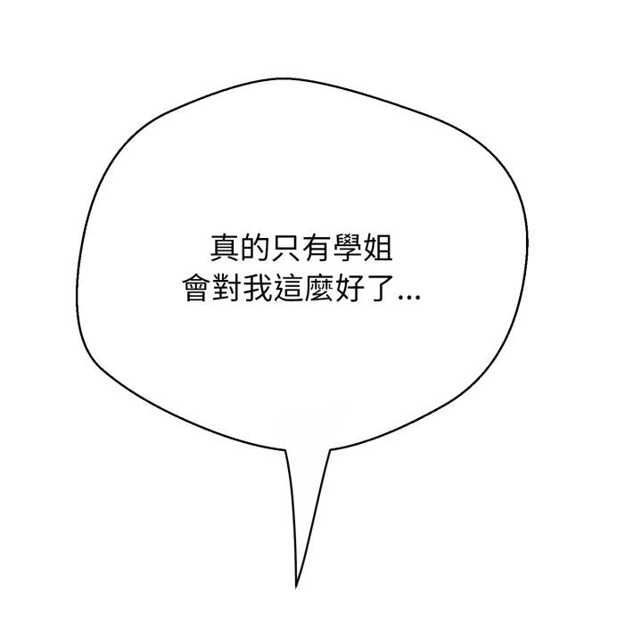 黑幫千金養成記第18話