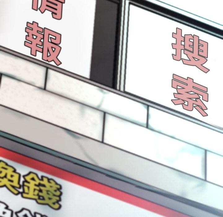 黑幫千金養成記第18話