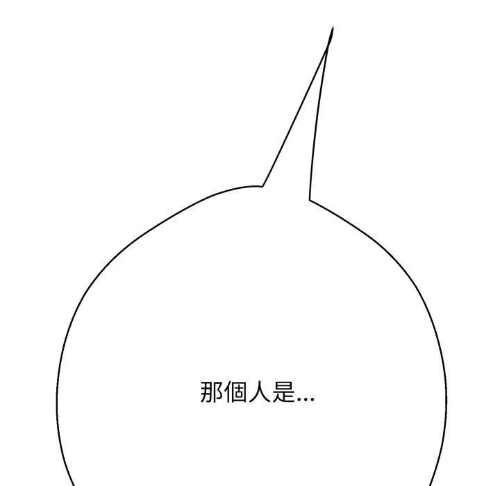 黑幫千金養成記第18話