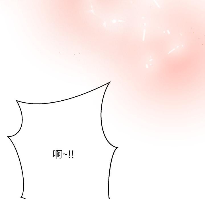 黑幫千金養成記第18話