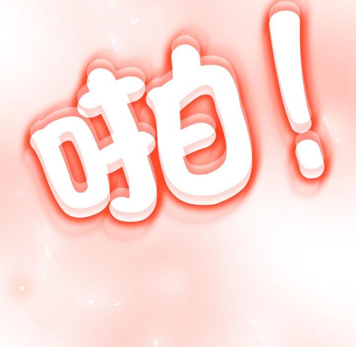 黑幫千金養成記第18話