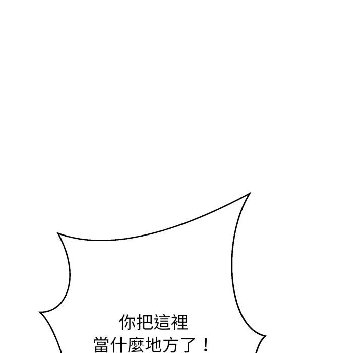 黑幫千金養成記第18話