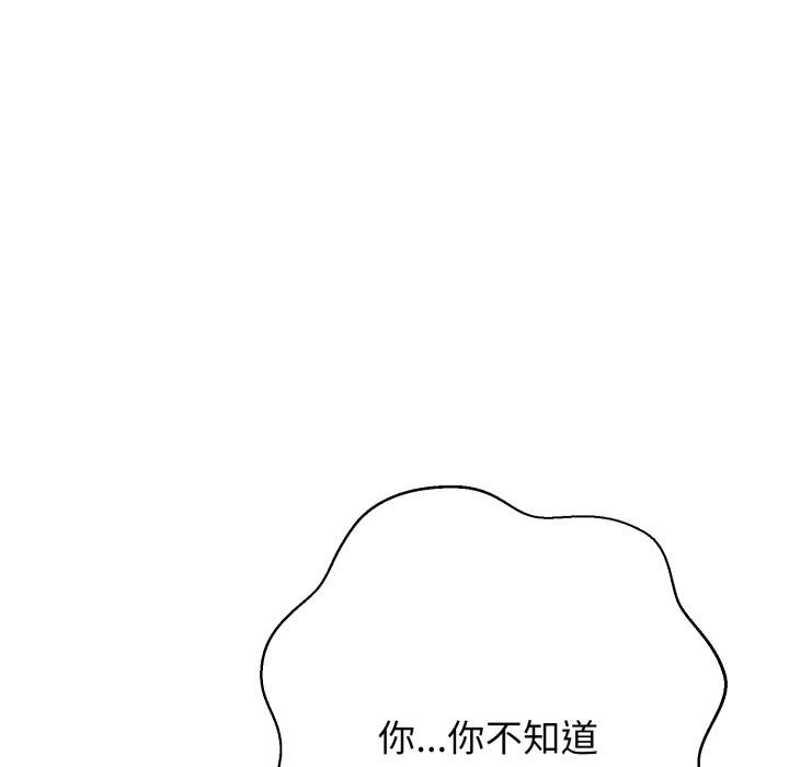 黑幫千金養成記第18話