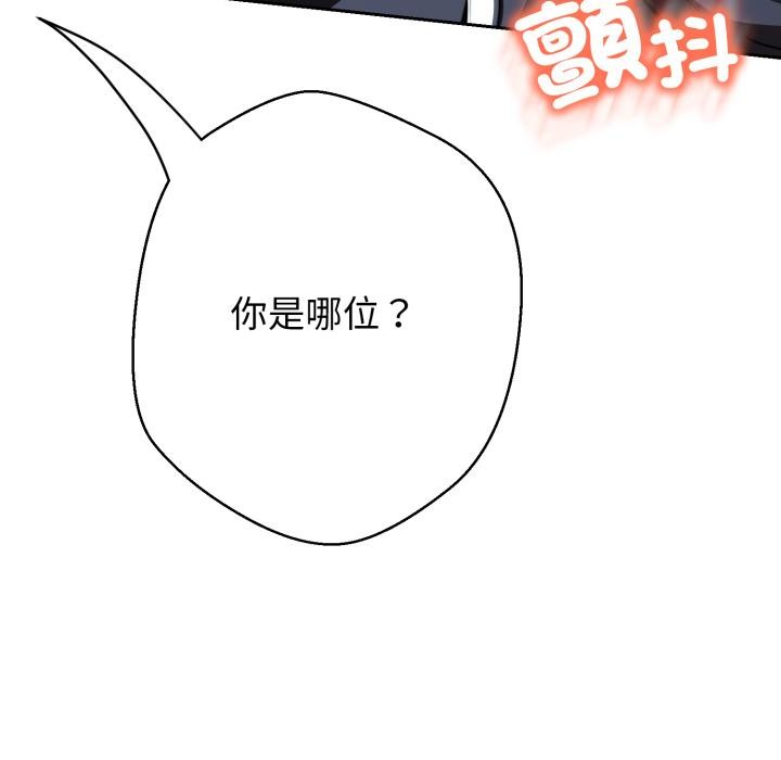 黑幫千金養成記第18話