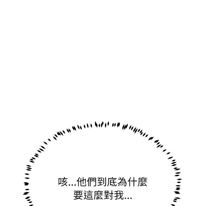 黑幫千金養成記第18話