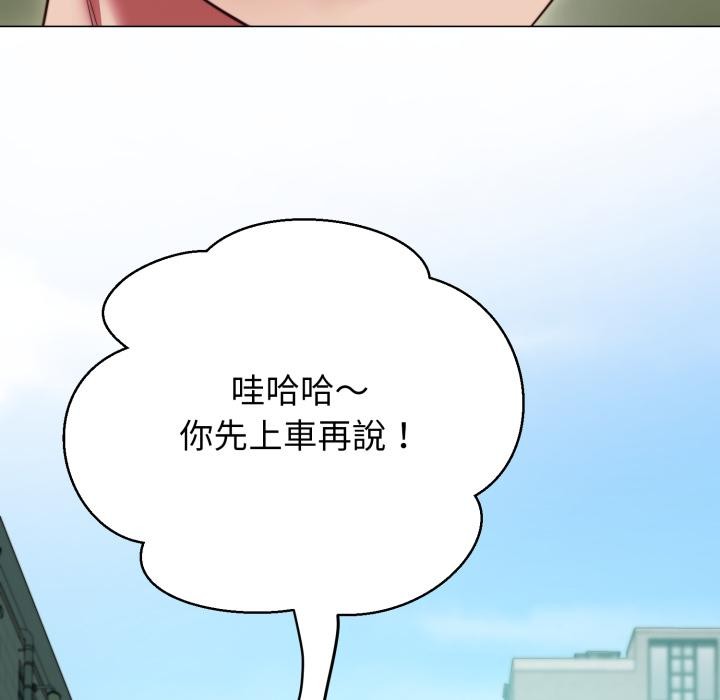 黑幫千金養成記第18話