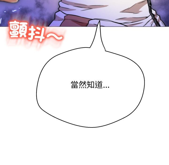 黑幫千金養成記第18話