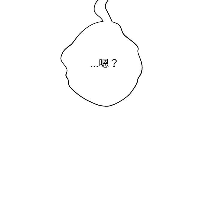 黑幫千金養成記第18話