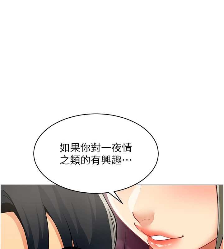 女同事太犯规第18話-被三振出局的部長