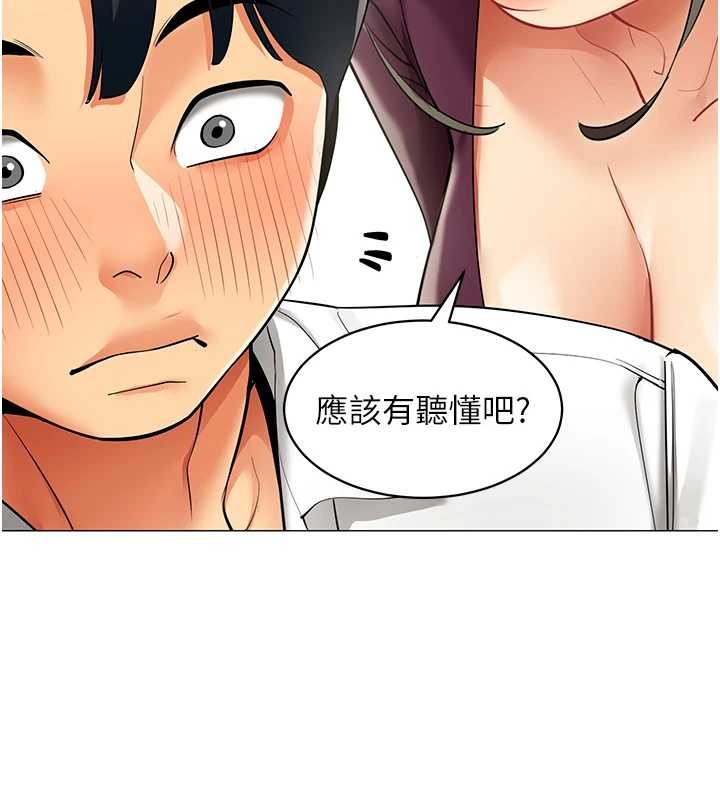 女同事太犯規第18話-被三振出局的部長