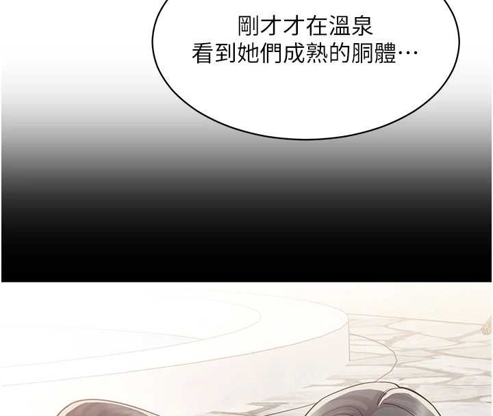 女同事太犯规第18話-被三振出局的部長