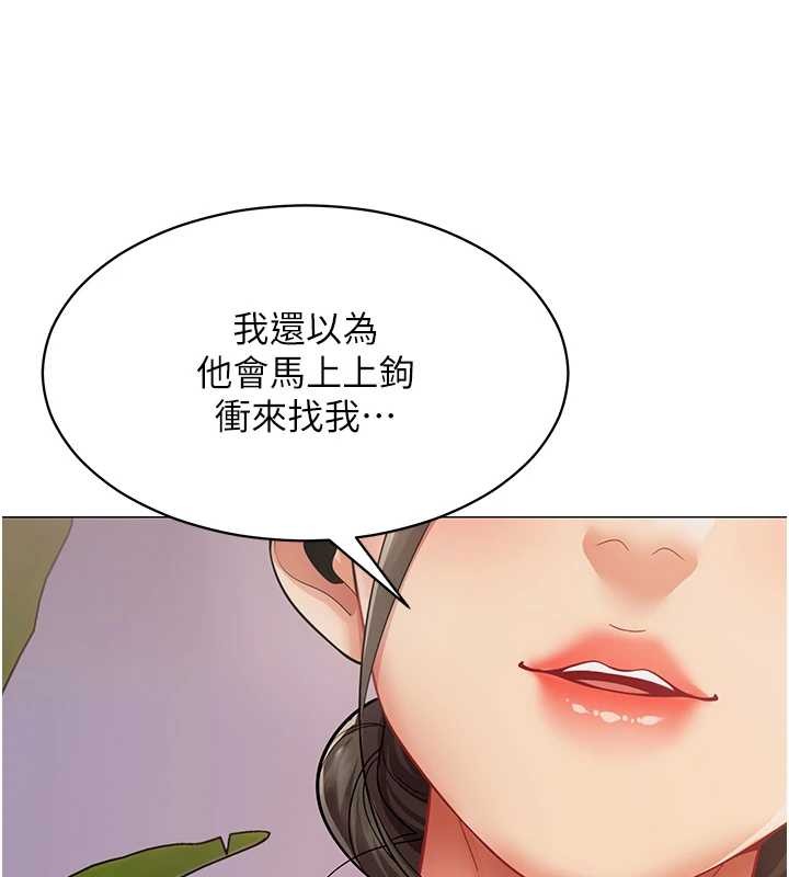 女同事太犯規第18話-被三振出局的部長