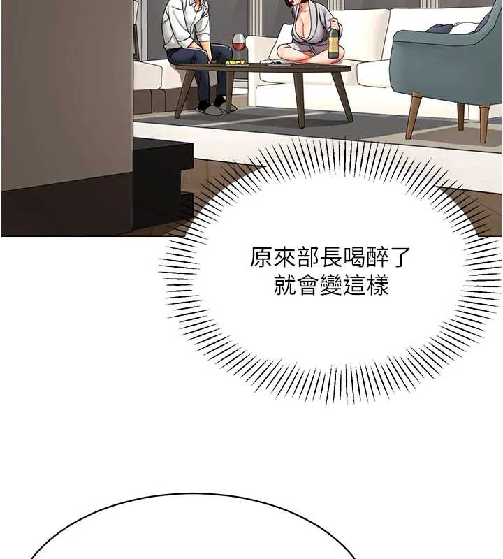 女同事太犯规第18話-被三振出局的部長