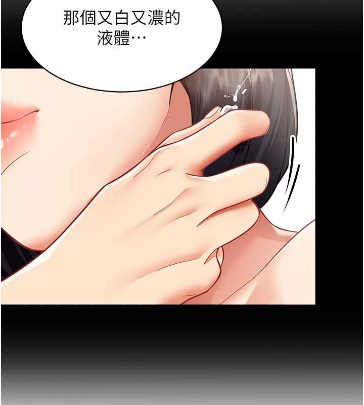 女同事太犯规第18話-被三振出局的部長