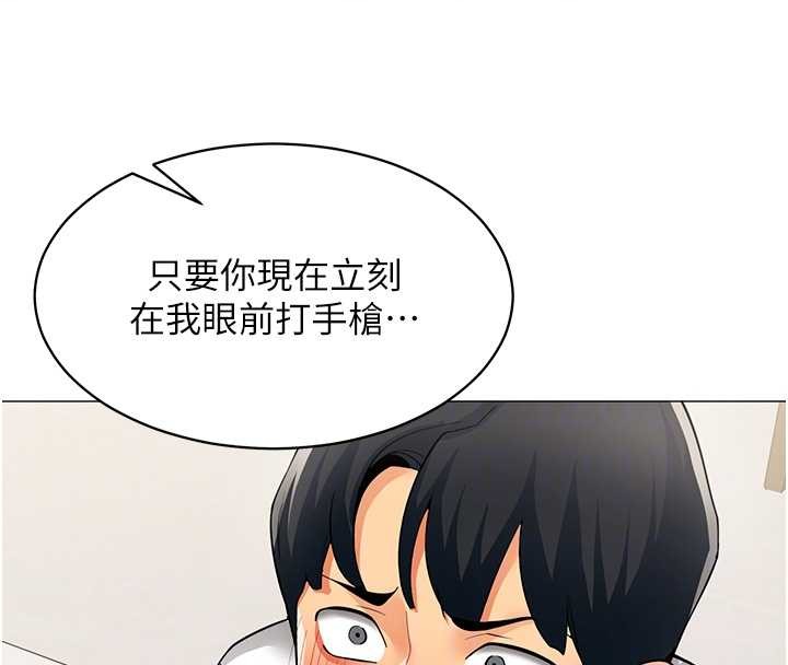 女同事太犯規第18話-被三振出局的部長