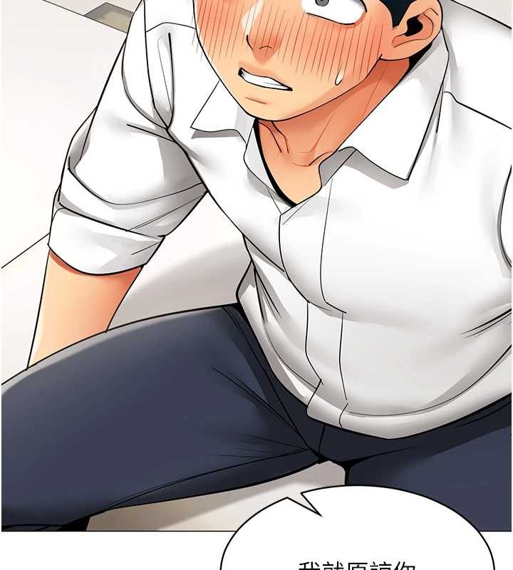 女同事太犯规第18話-被三振出局的部長