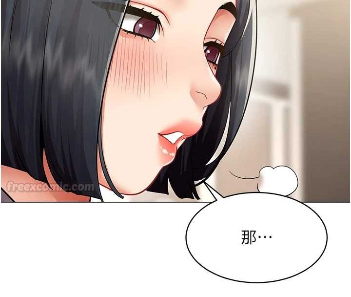 女同事太犯規第18話-被三振出局的部長