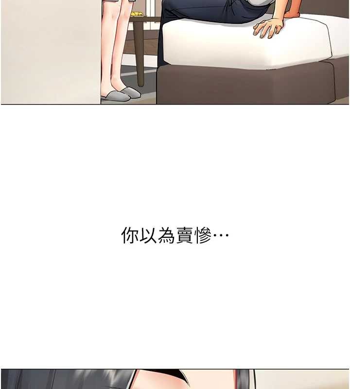 女同事太犯規第18話-被三振出局的部長