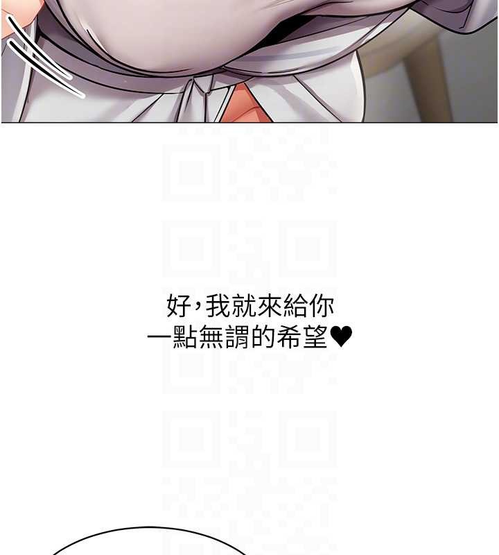 女同事太犯规第18話-被三振出局的部長