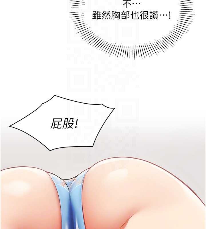 女同事太犯规第18話-被三振出局的部長