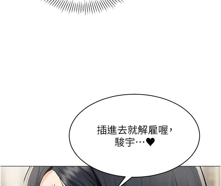 女同事太犯规第18話-被三振出局的部長