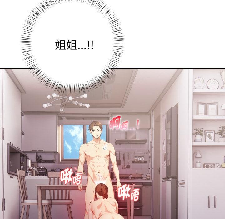 親切的熟女鄰居第17話