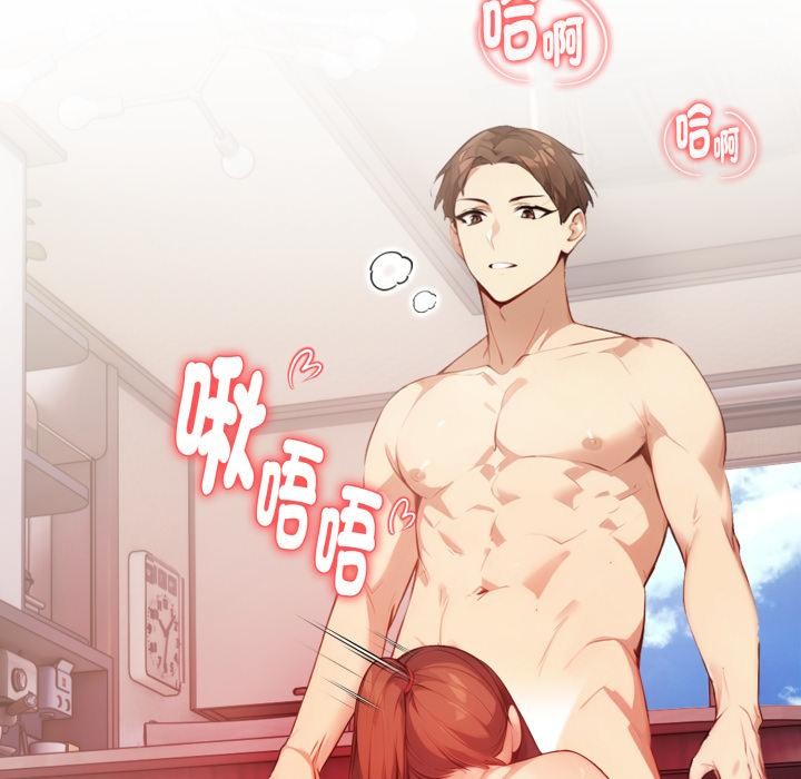 親切的熟女鄰居第17話