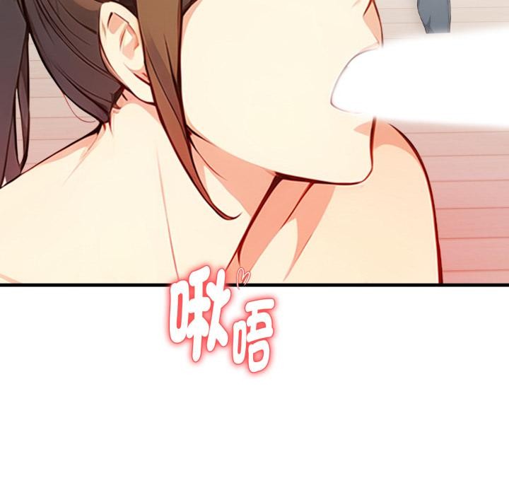 親切的熟女鄰居第17話