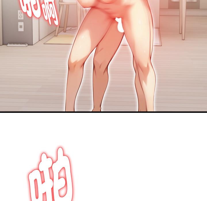 親切的熟女鄰居第17話