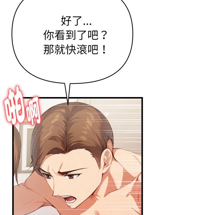 亲切的熟女邻居第17話