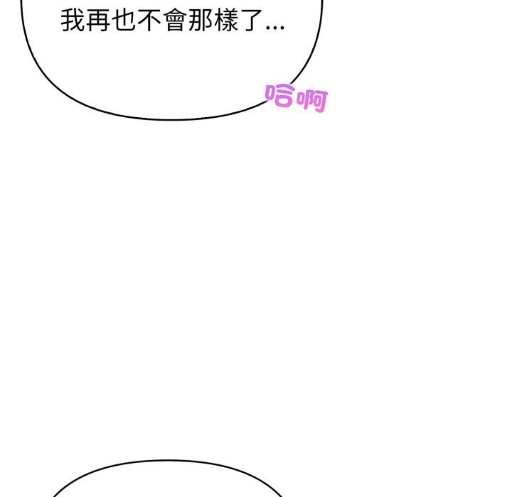 親切的熟女鄰居第17話