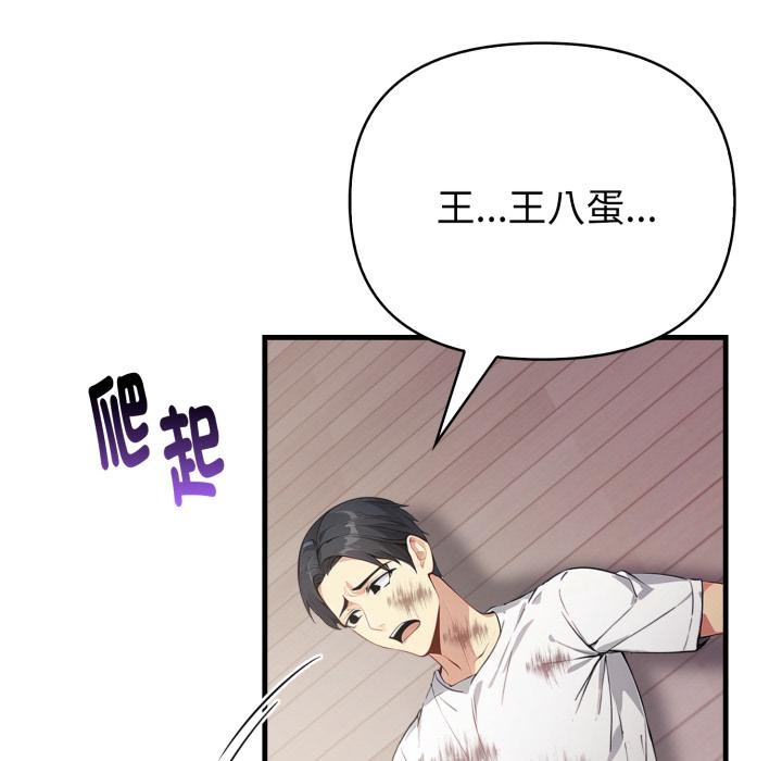 親切的熟女鄰居第17話