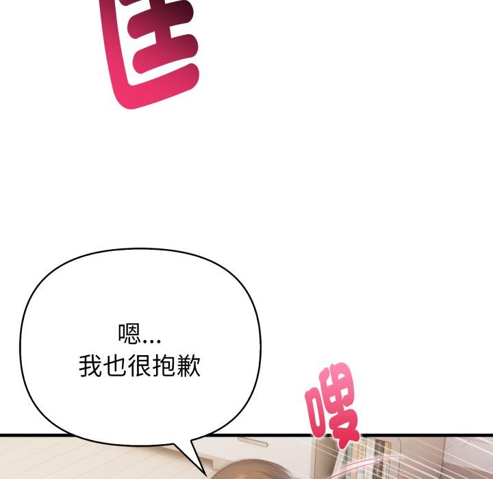 親切的熟女鄰居第17話