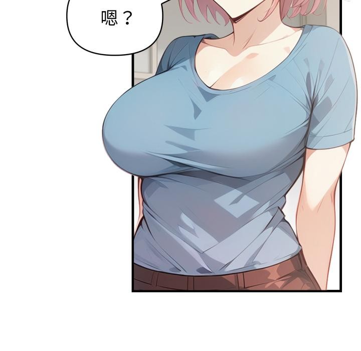 親切的熟女鄰居第17話