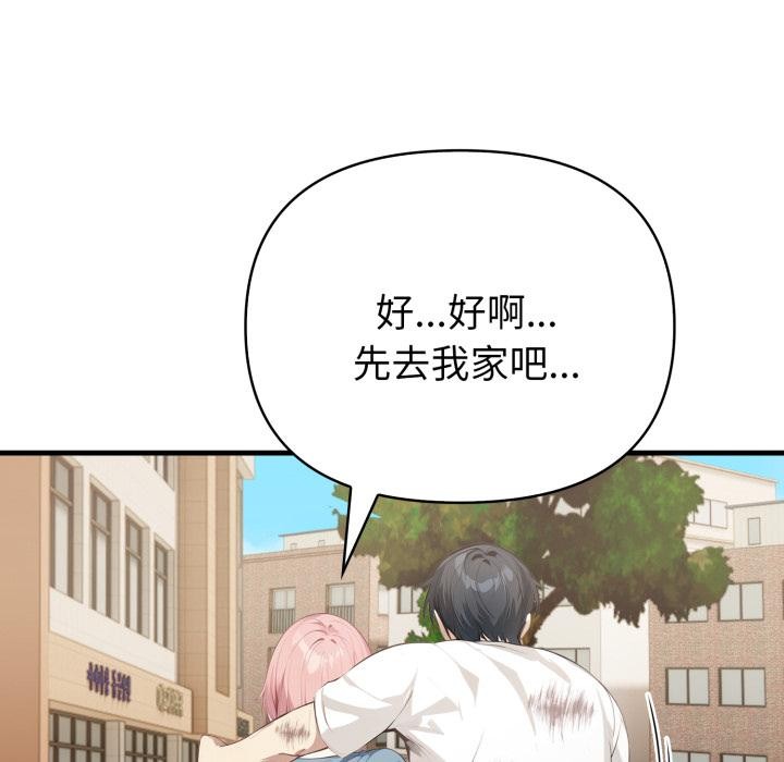 親切的熟女鄰居第17話