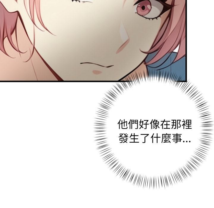 親切的熟女鄰居第17話