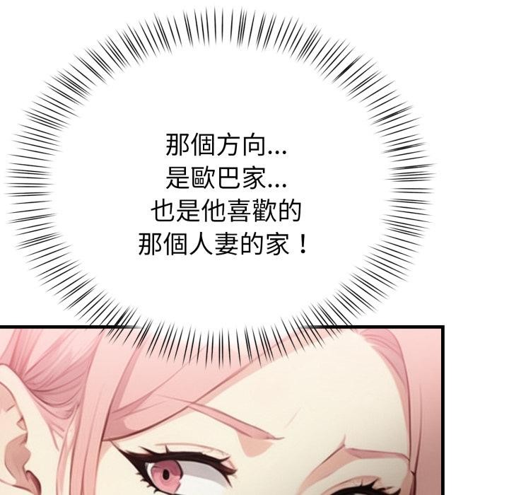 親切的熟女鄰居第17話