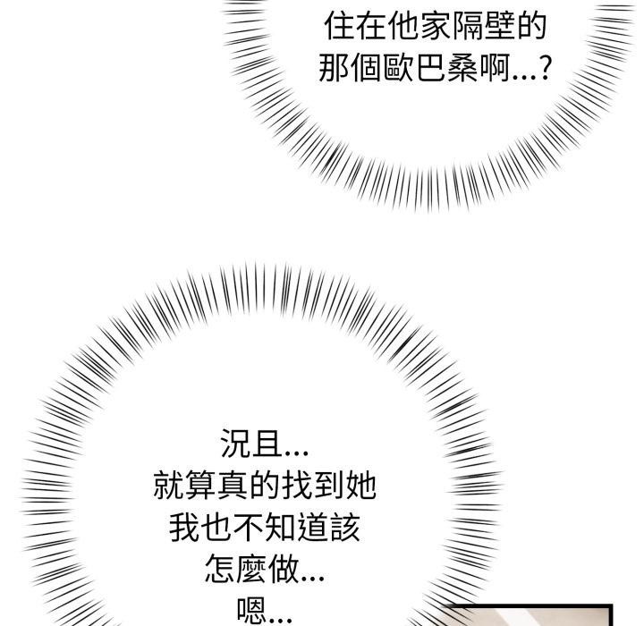 親切的熟女鄰居第17話