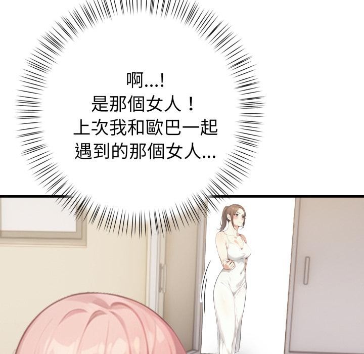 親切的熟女鄰居第17話