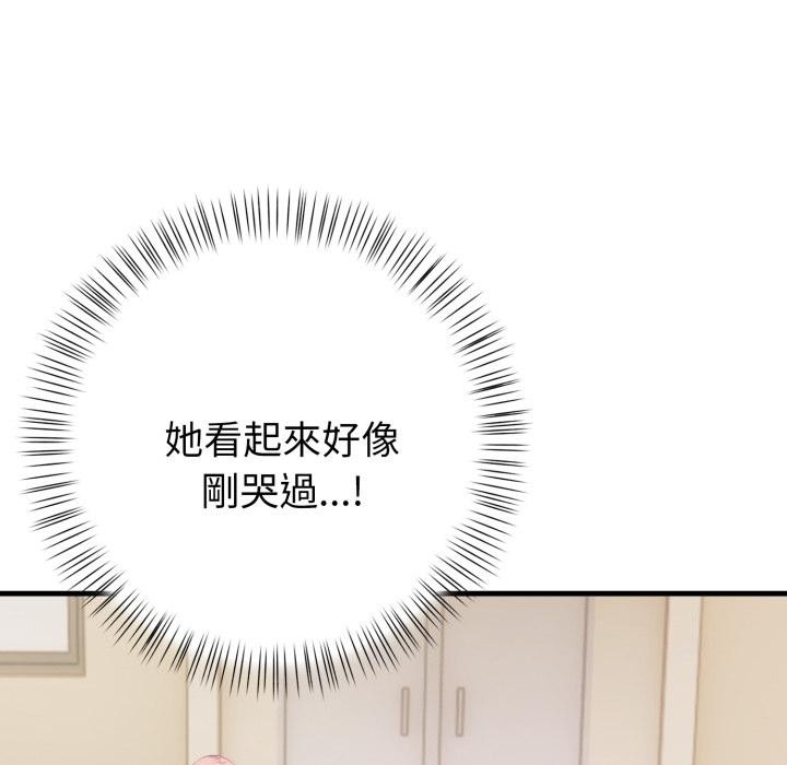 親切的熟女鄰居第17話