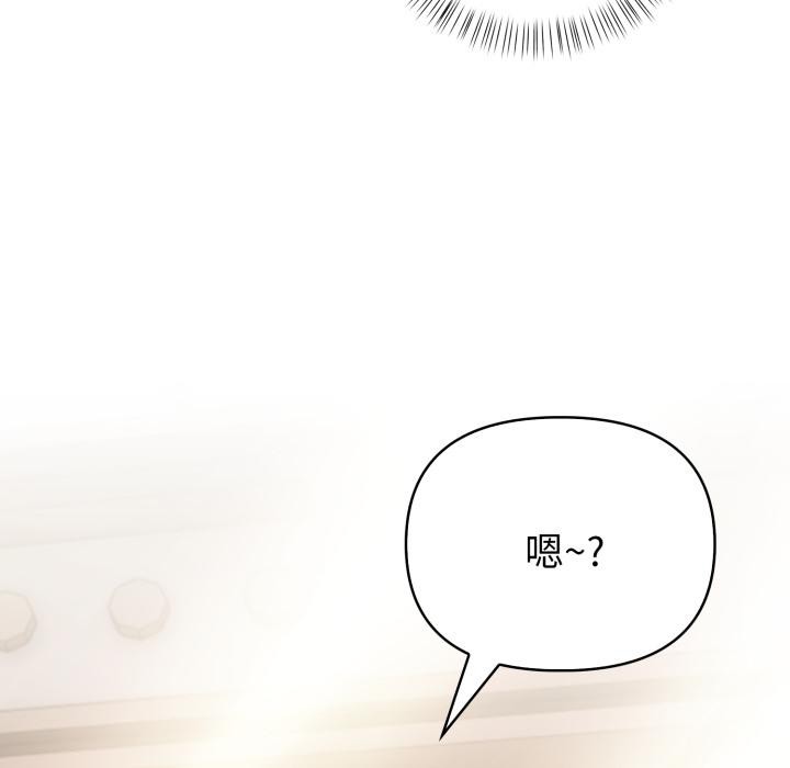 親切的熟女鄰居第17話