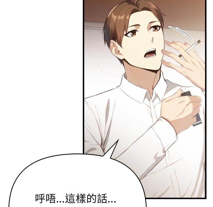 親切的熟女鄰居第17話